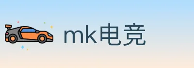 mk电竞 logo